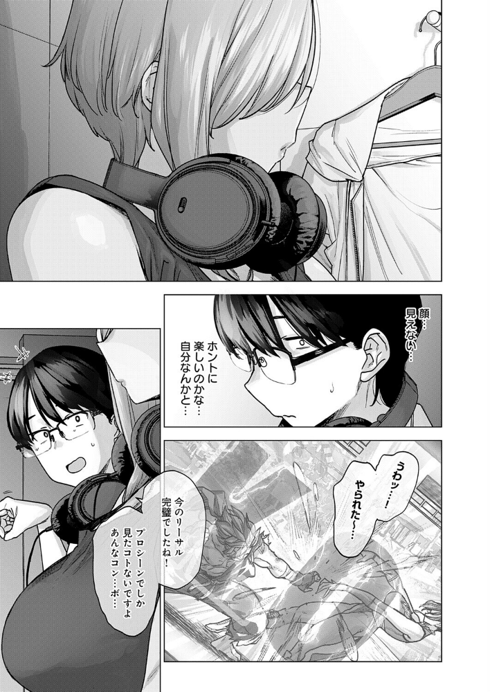 バ先のでっかい先輩が恐くてカワイイ。_sample_6