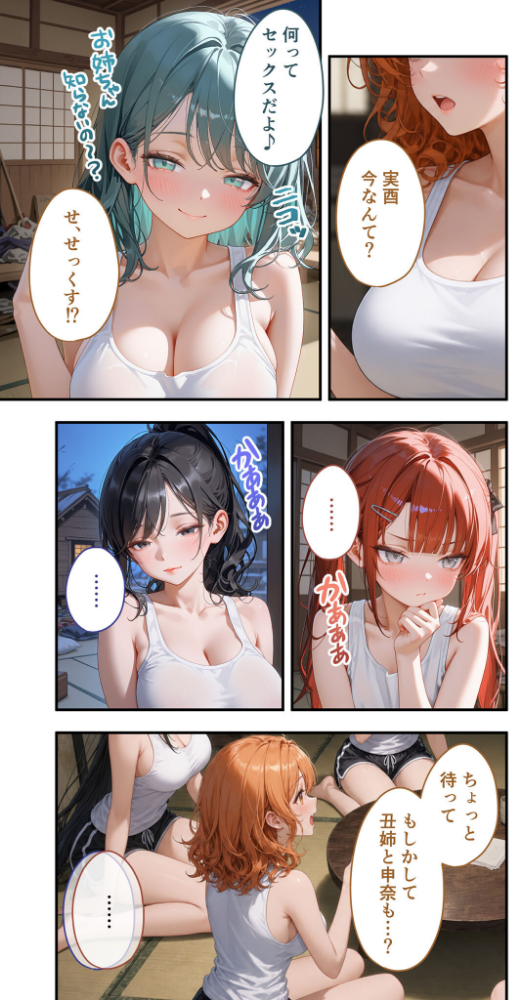 貧乏家族に牛丼奢ったら、おっぱいハーレムできちゃいました…。 〜美人12姉妹のHな恩返し〜 （10）_sample_6