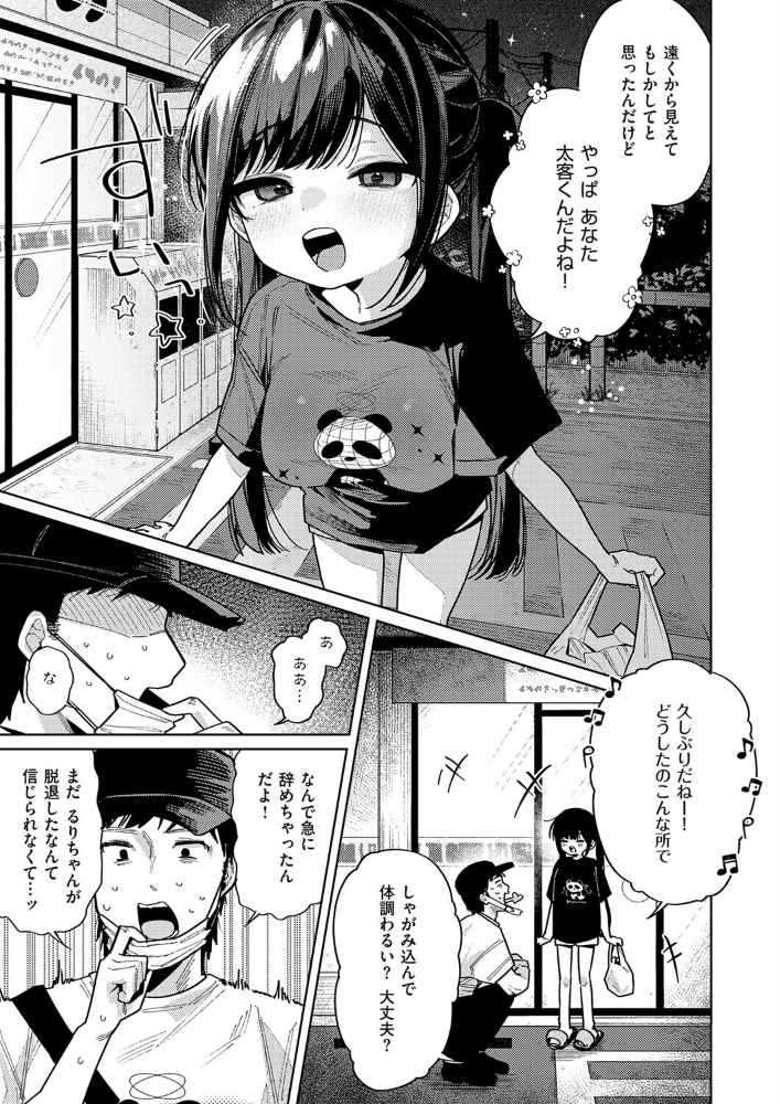 今日は僕だけのアイドル_sample_6