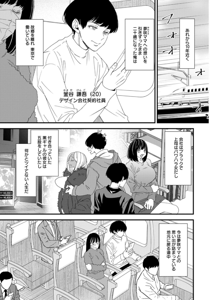 黒ギャルママさん孕ませっくす_sample_6