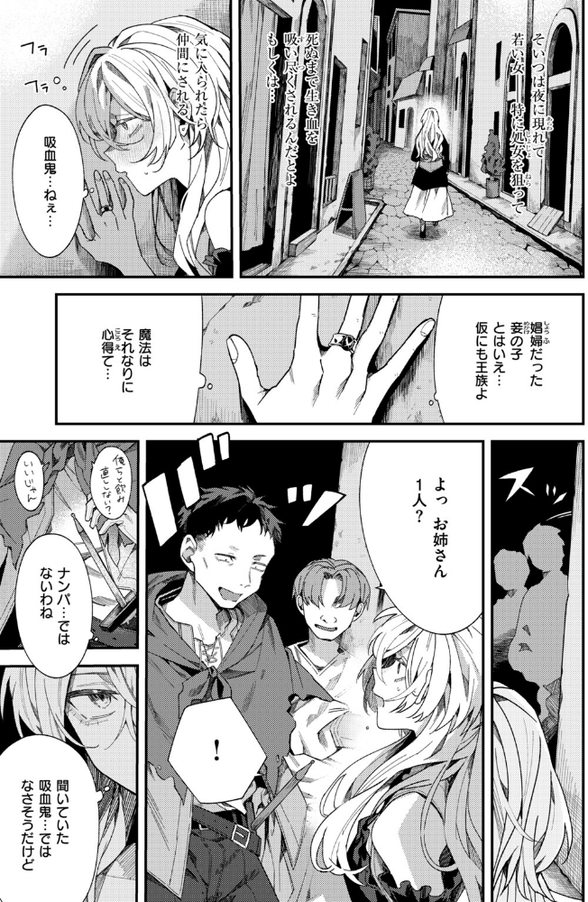 闇夜のきまぐれ_sample_6