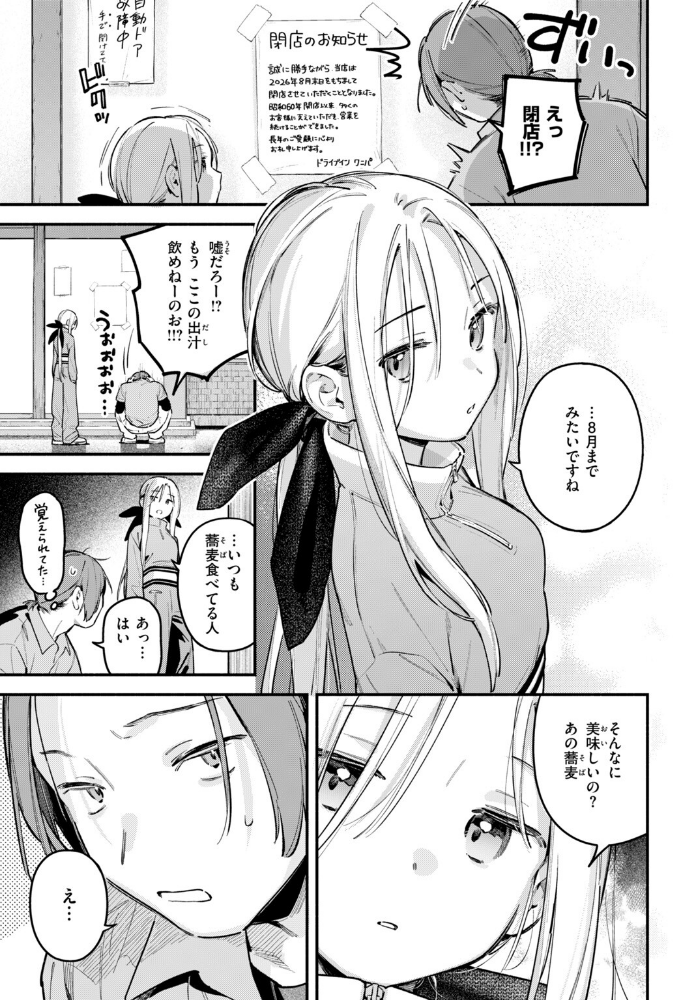 夜ふかしドライブイン_sample_6