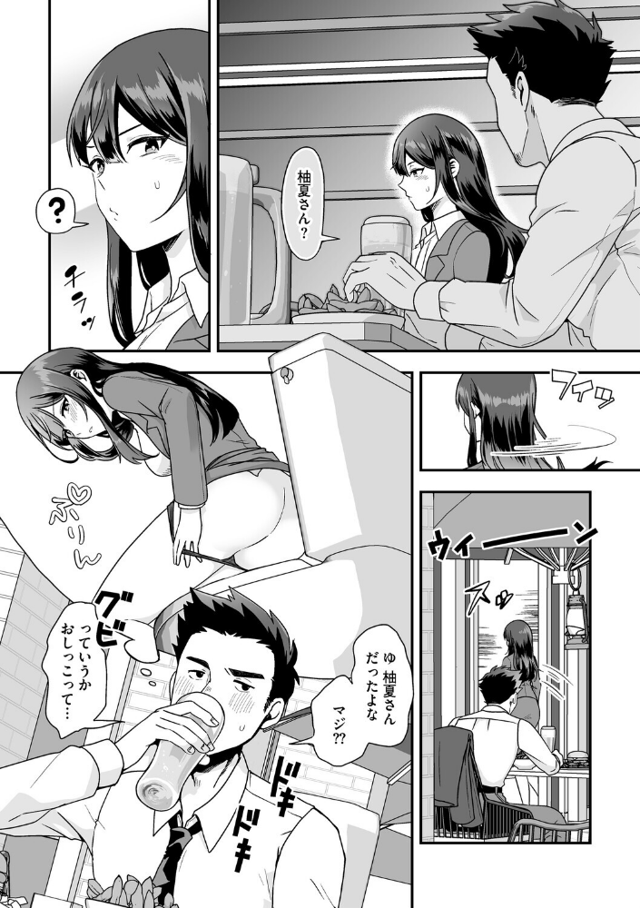 黒髪の女にはご注意を_sample_6