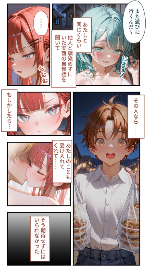 貧乏家族に牛丼奢ったら、おっぱいハーレムできちゃいました…。 〜美人12姉妹のHな恩返し〜 （9）_sample_6