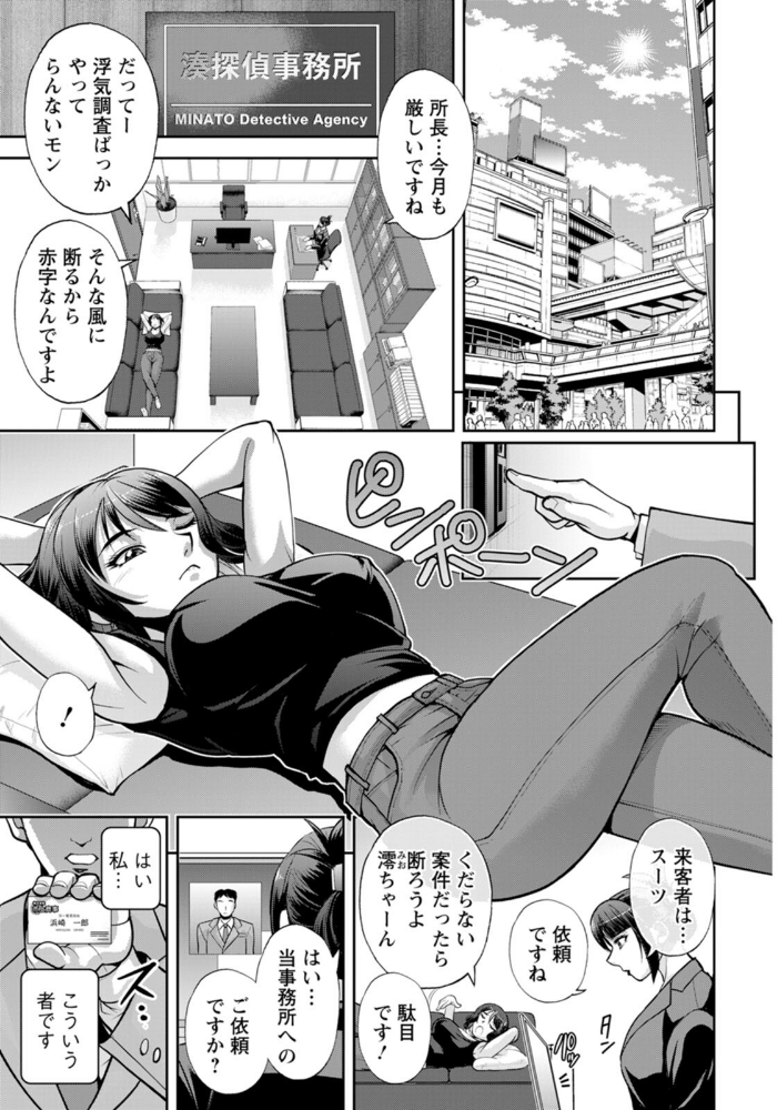 湊愛莉は夢の中-Dream Detective-_sample_6