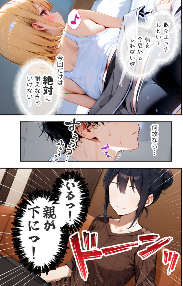 愛する義妹のえっちな罵倒 〜ママに隠れて静かにシてねお義兄ちゃん〜 モザイク版_sample_6