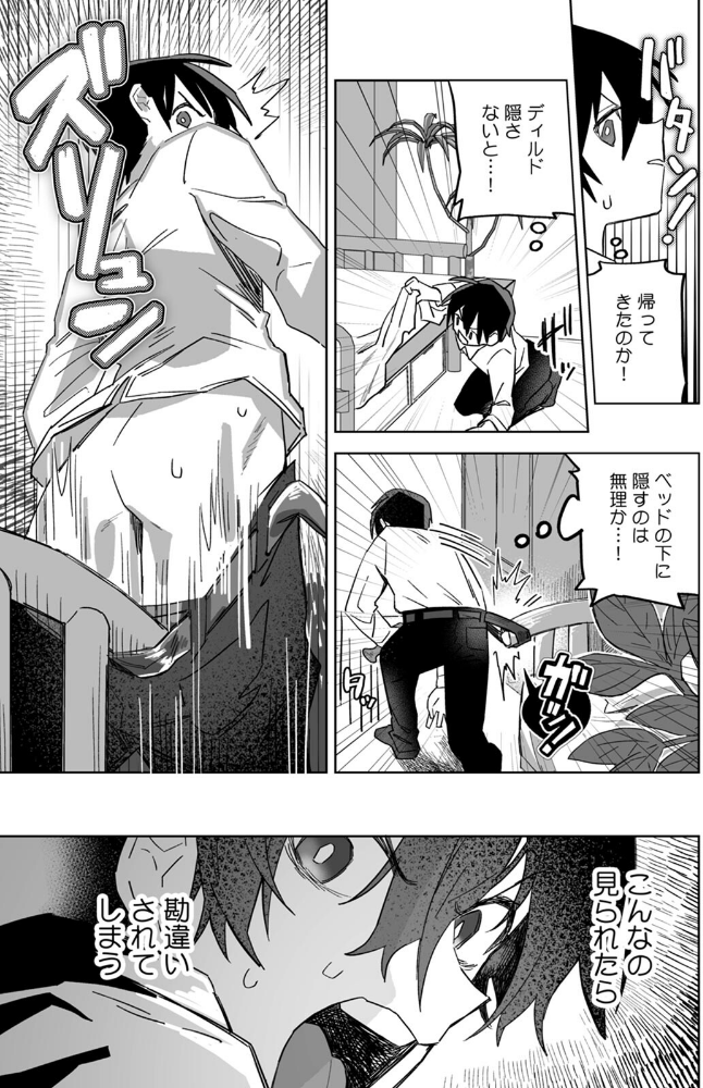 「おもちゃ」が本物だったんだけど…！？意図せず幼馴染と本気セックス【R-単行本版】（1）_sample_6