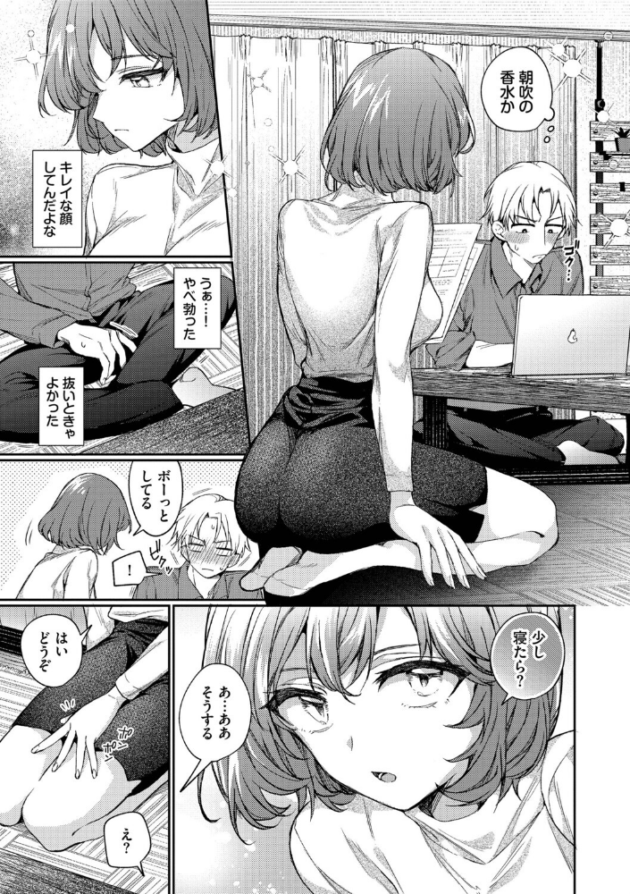 ワンナイト・エラー（単行本）【デジタル特装版】【FANZA限定版】_sample_6