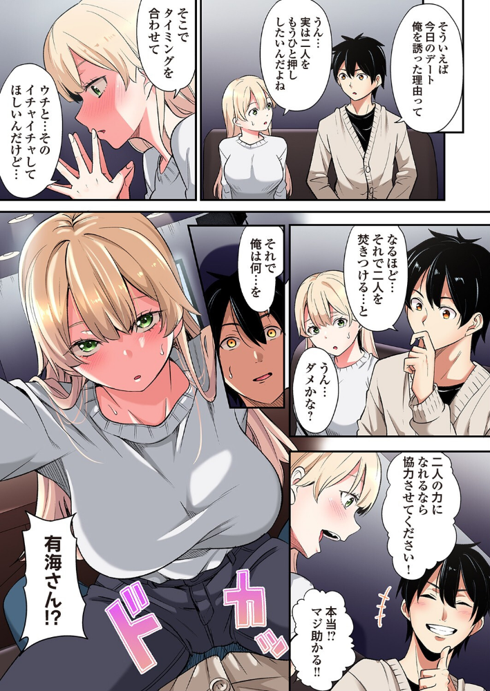 ギャルママとパコパコSEX〜人妻の超絶テクにマジイキ絶頂!(52)_sample_6