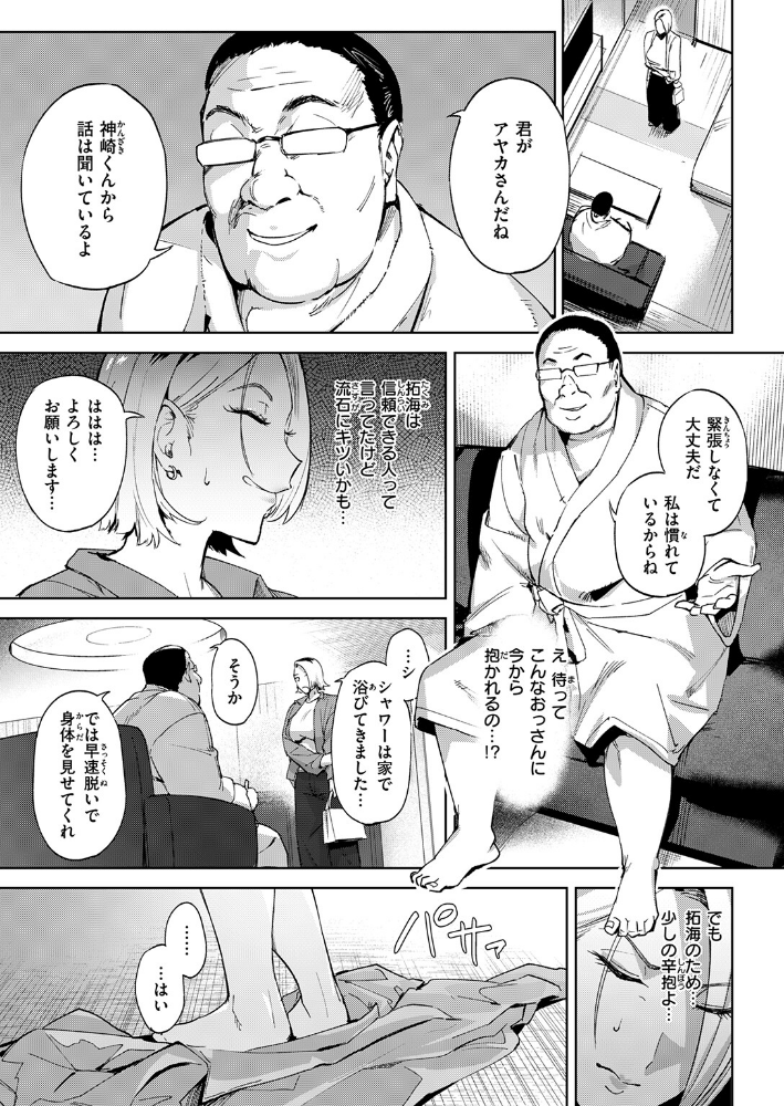 寝取らせギャルペット_sample_6