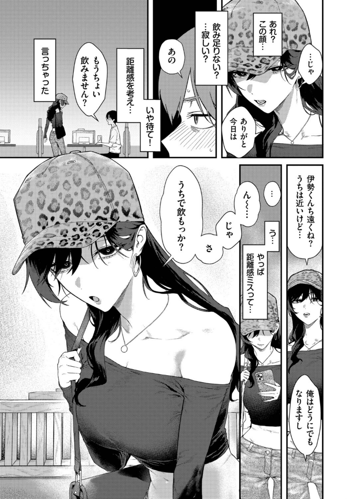 クールなあいりさんはわりと可愛い_sample_6