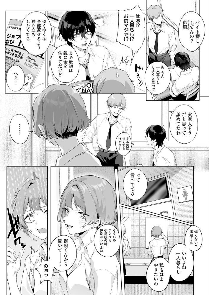 Strawberry Swing_sample_6