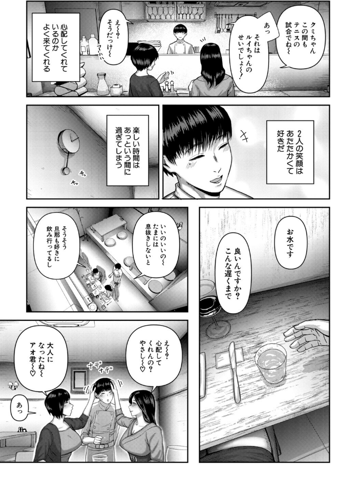 人妻中出し肉交尾【1話試し読み付き】_sample_6