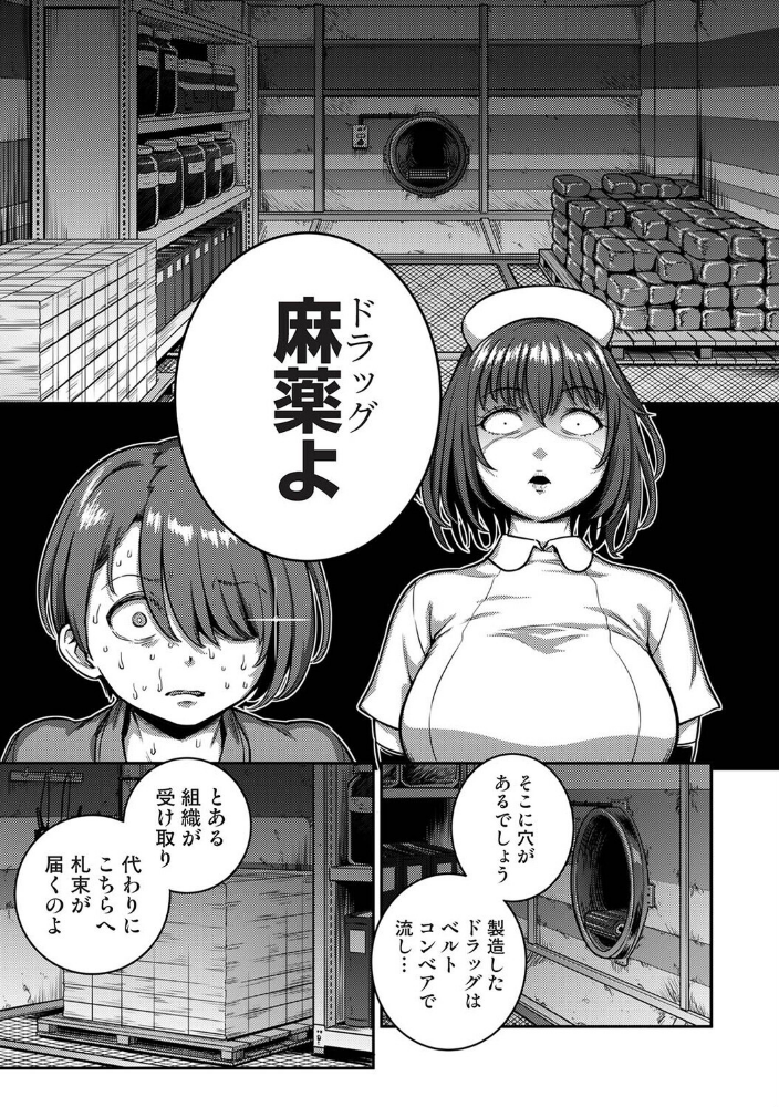 搾精病棟〜性格最悪のナースしかいない病院で射精管理生活〜 最終章(2)_sample_6