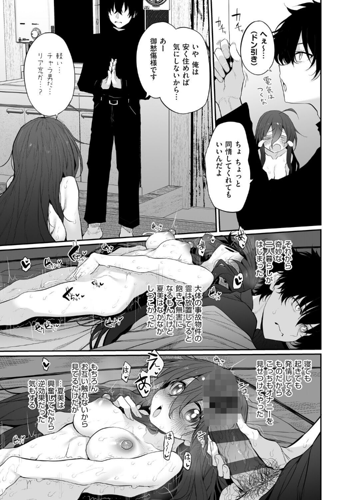 ヒトツマミ 2_sample_6