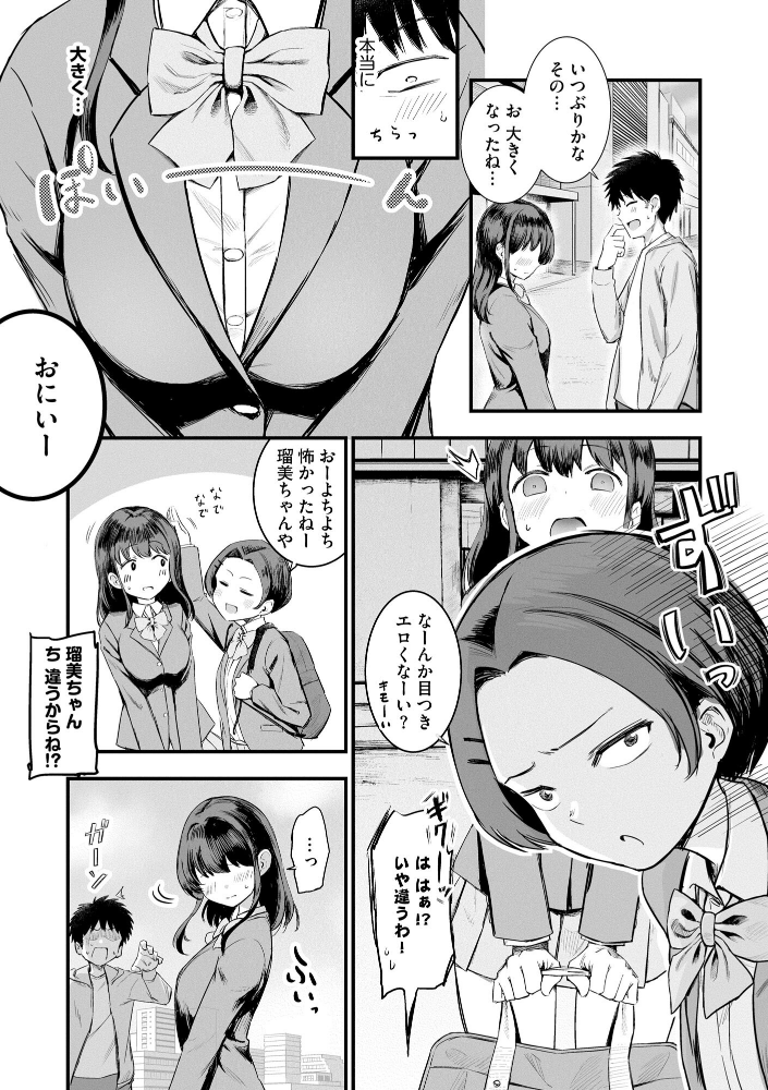 妹の友達がエロすぎる【FANZA特典付】_sample_6