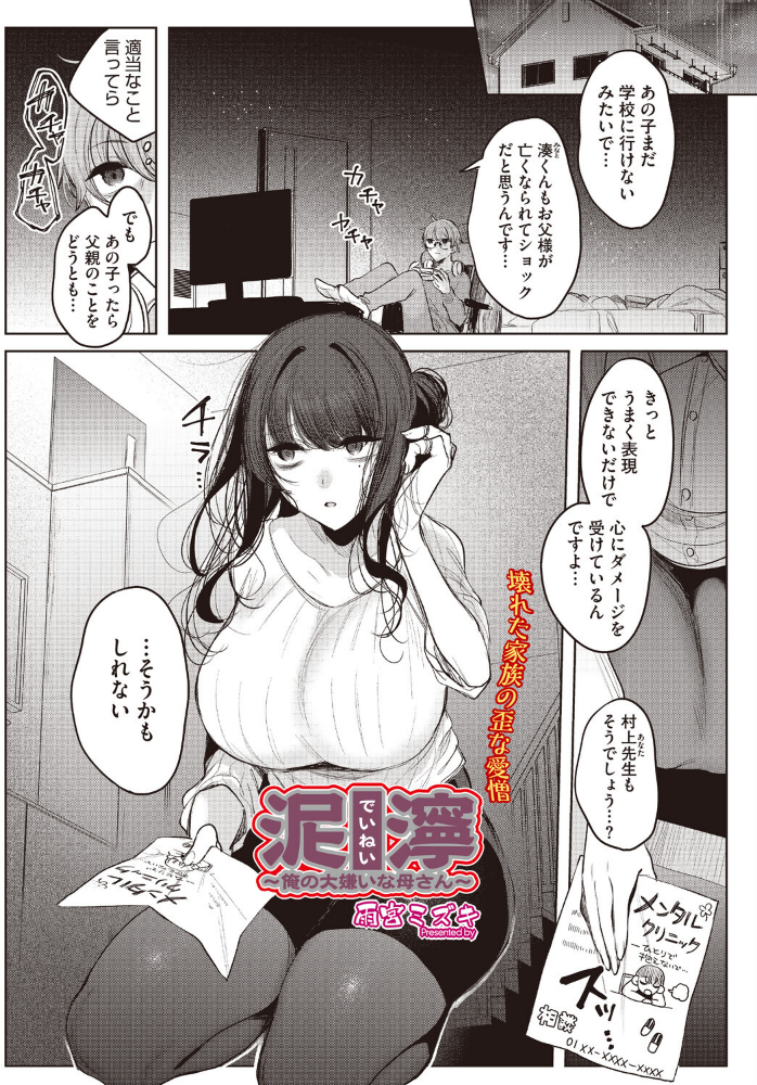 コミックホットミルク 濃いめ Vol.060_sample_6