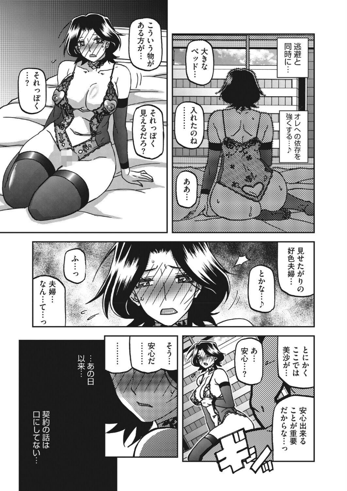一夜の夢 千夜の幻 第八話_sample_6