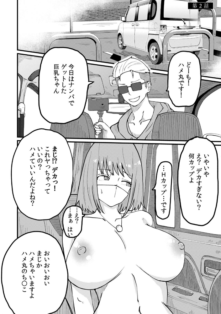 断れない同人AVデビュー〜彼氏と同棲中のスレンダー巨乳OL小島ヒナ〜【R-単行本版/限定特典つき】_sample_6