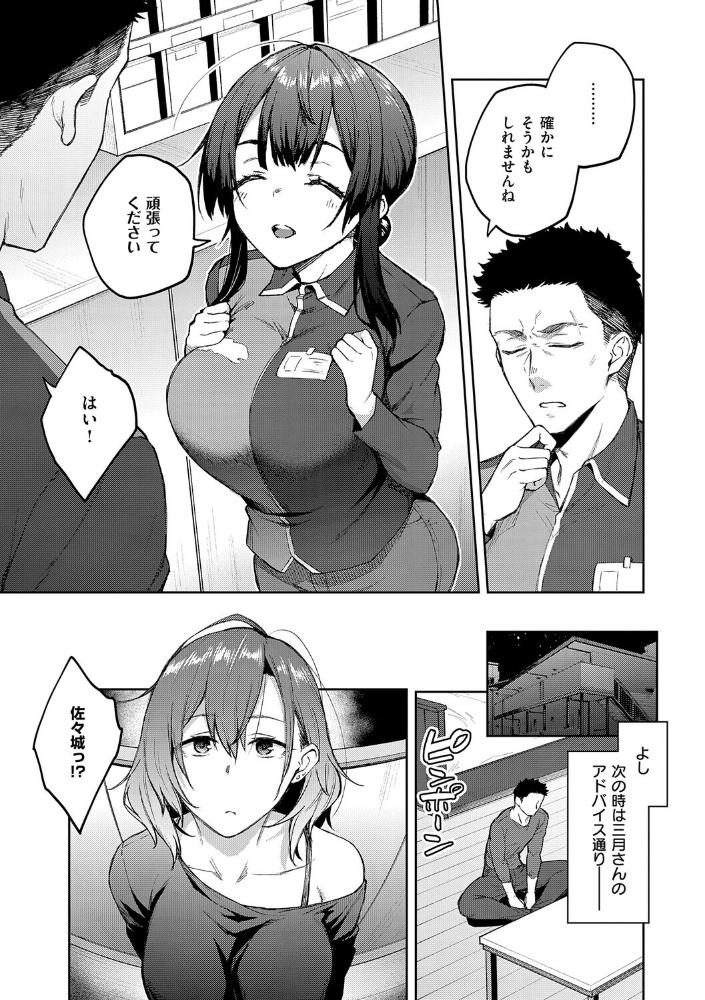 茉莉花【デジタル特装版】_sample_6