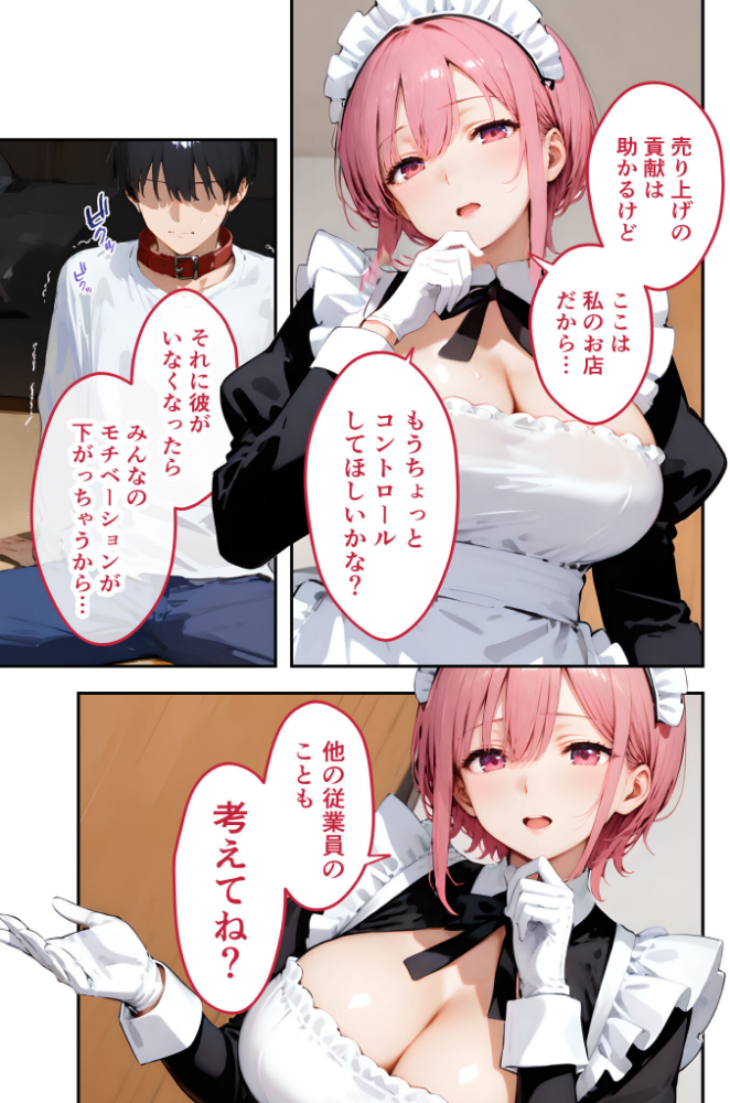 VIP限定 SEXバーへようこそ（19） モザイク版_sample_6