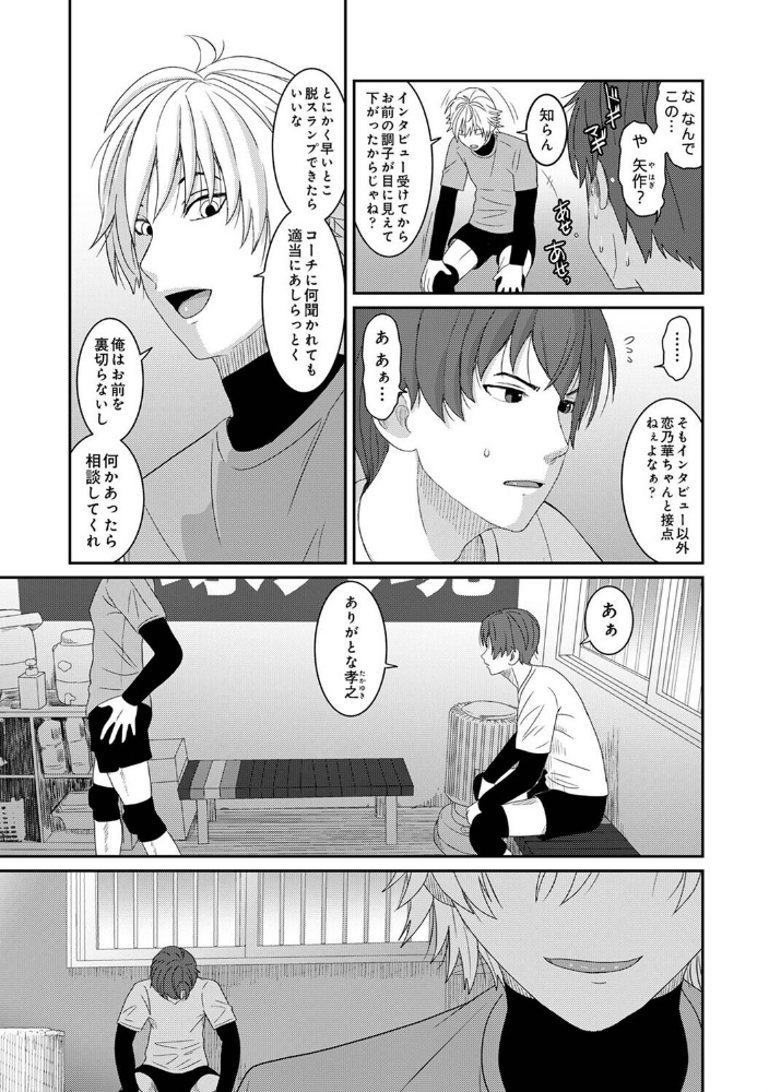 コノカプレス 第11話_sample_6