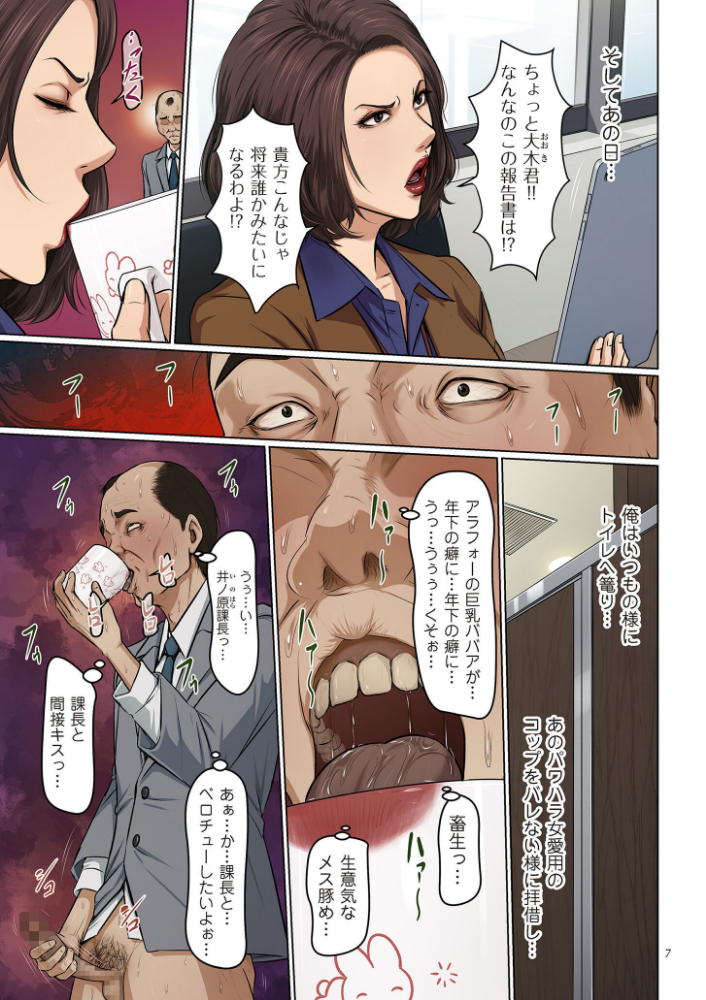 絡みつく視線 （5）【デジタル版限定特典付き】_sample_6