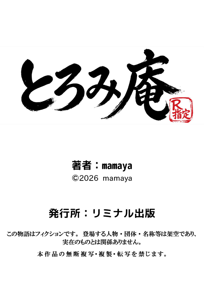 バ先のパート主婦（アラフォー・子持ち）旦那も知らない変態SEXで寝取り開発 6_sample_6