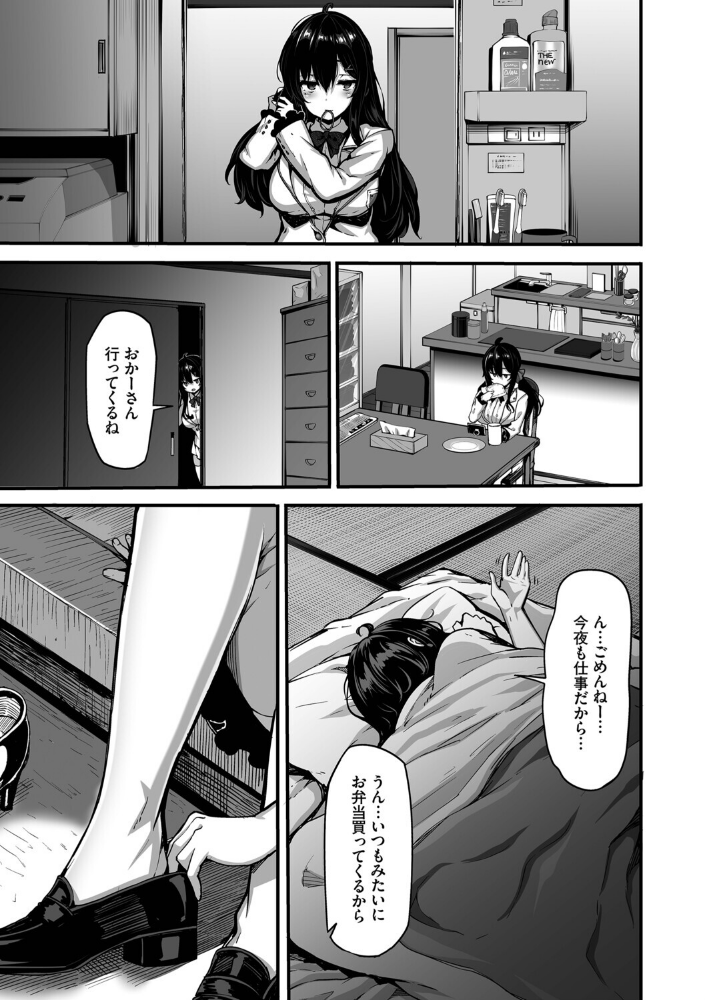 野々原柚花のヒミツのハイシン（単行本）【デジタル特装版】【FANZA限定版】_sample_6