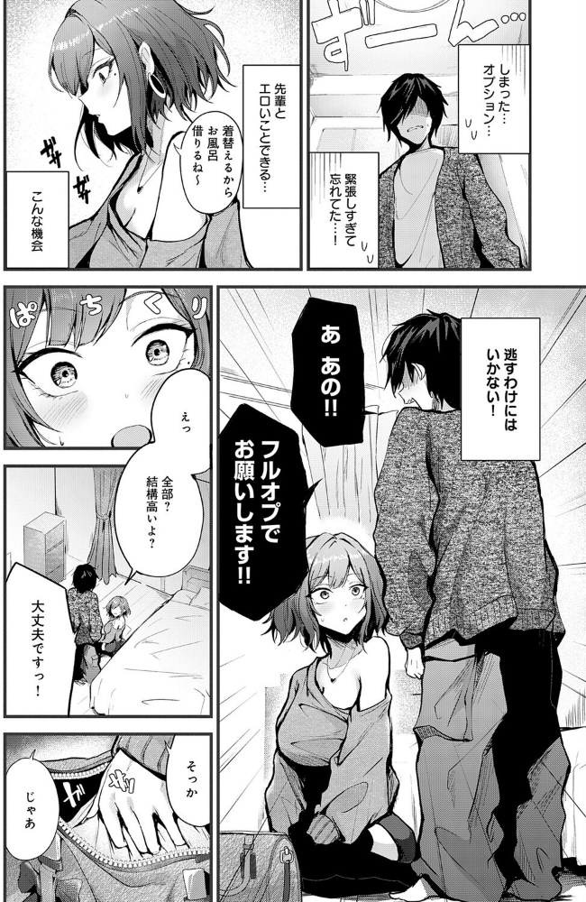 シークレットデリバリー_sample_7