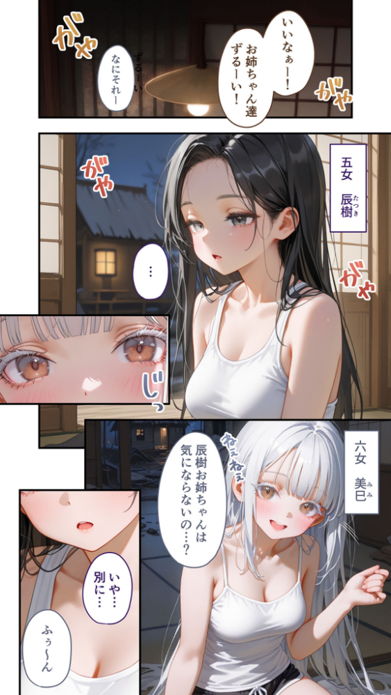 貧乏家族に牛丼奢ったら、おっぱいハーレムできちゃいました…。 〜美人12姉妹のHな恩返し〜 （10）_sample_7