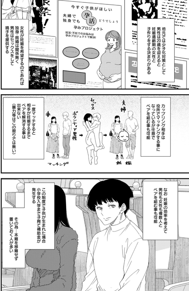 黒ギャルママさん孕ませっくす_sample_7