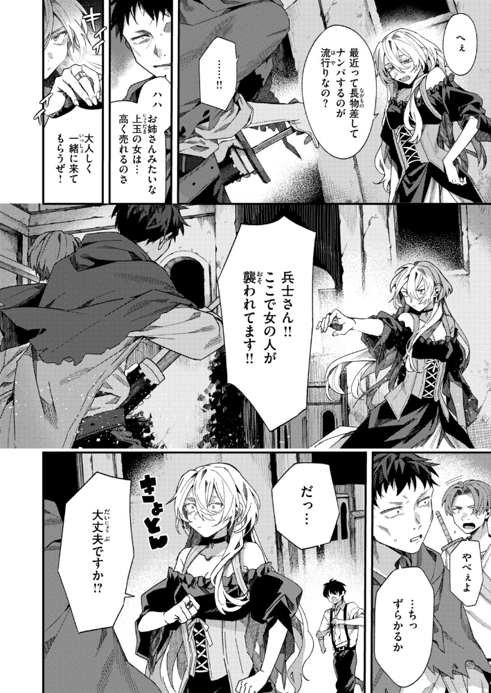 闇夜のきまぐれ_sample_7