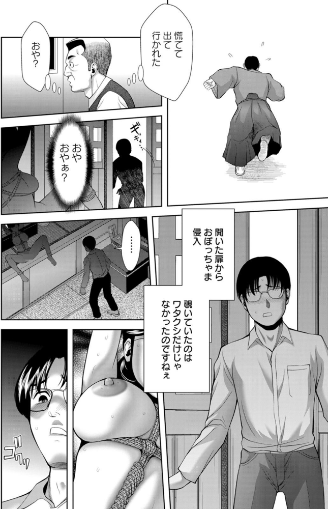 露マン盗人_sample_7