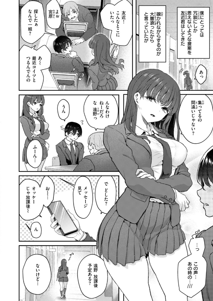 ヤリチン友近君とおこぼれにあずかる僕_sample_7