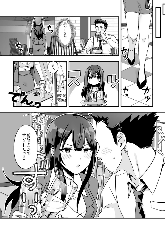 黒髪の女にはご注意を_sample_7