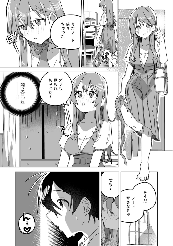 「おもちゃ」が本物だったんだけど…！？意図せず幼馴染と本気セックス【R-単行本版】（1）_sample_7