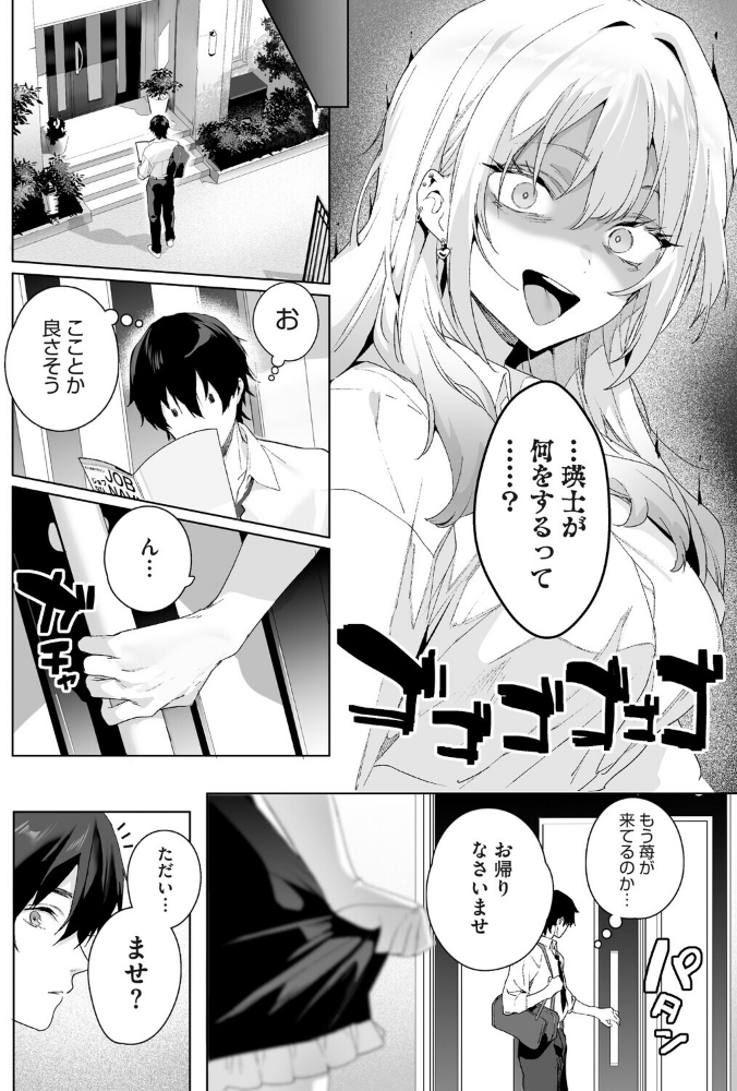 Strawberry Swing_sample_7