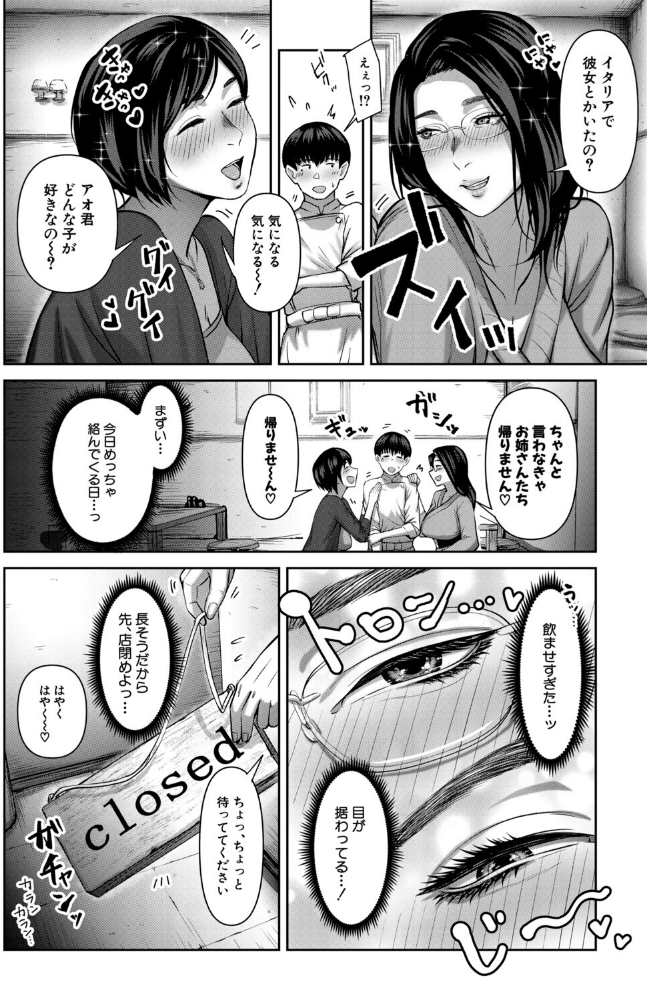 人妻中出し肉交尾【1話試し読み付き】_sample_7