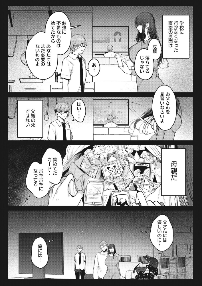 コミックホットミルク 濃いめ Vol.060_sample_7