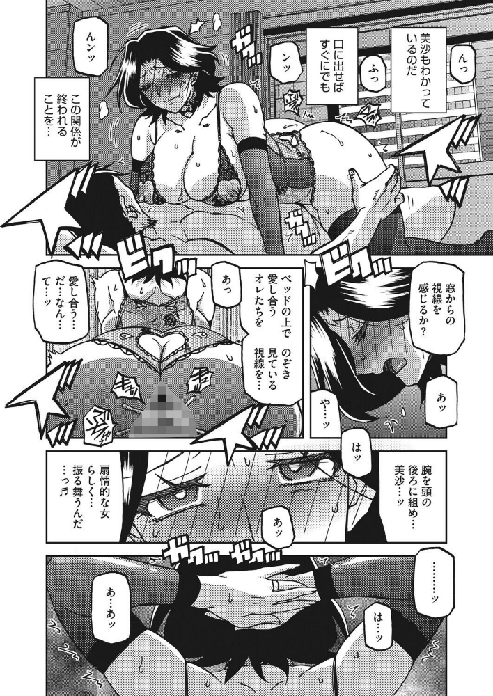 一夜の夢 千夜の幻 第八話_sample_7