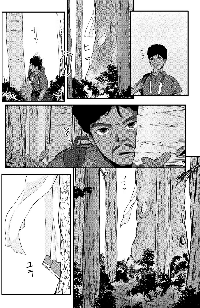暗澹溟濛ノ怪【デジタル特装版】_sample_7