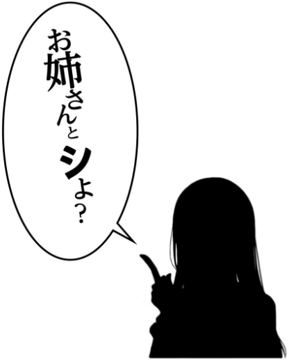 【FANZA限定特装版】お姉さんとシよ？〜えちんぽカードでやりたい放題〜（2）【18禁】_sample_7