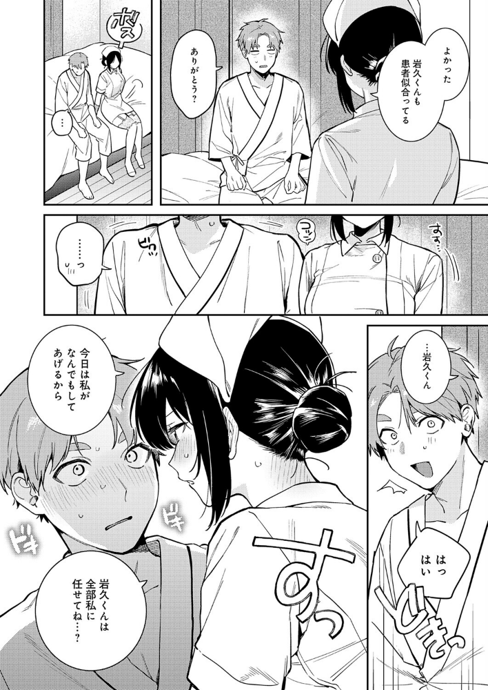 ぶつけて診せて。_sample_7