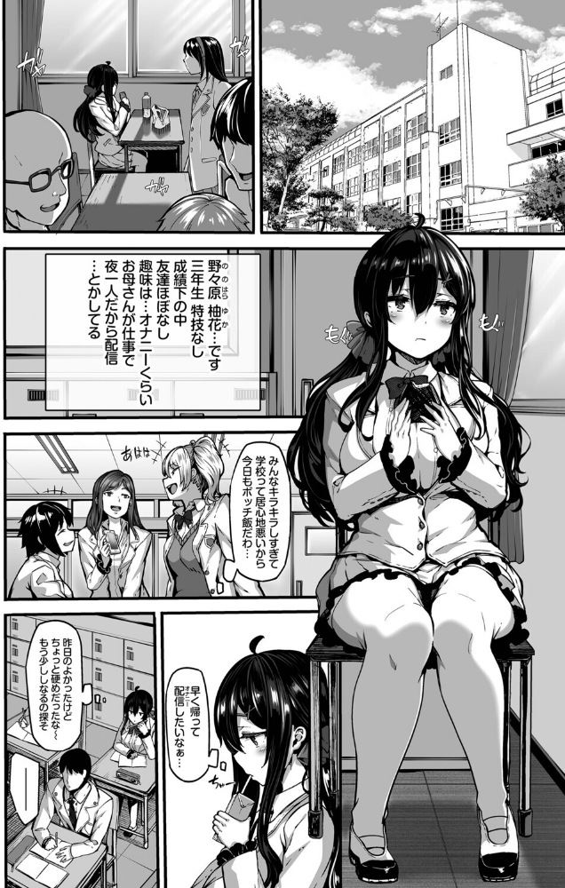 野々原柚花のヒミツのハイシン（単行本）【デジタル特装版】【FANZA限定版】_sample_7