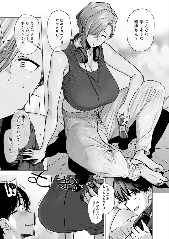 バ先のでっかい先輩が恐くてカワイイ。_sample_8