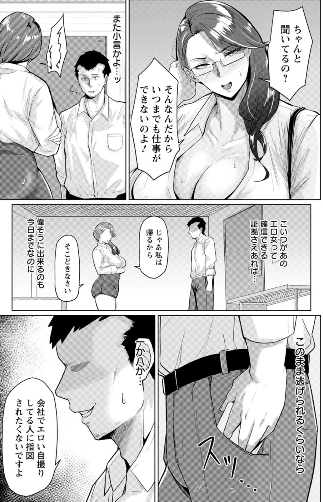 妻猥〜女たちの裏の顔〜_sample_8