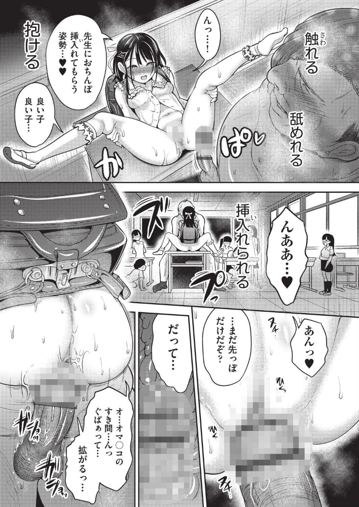 ナマイキ盛りでごめんなさい◇_sample_8