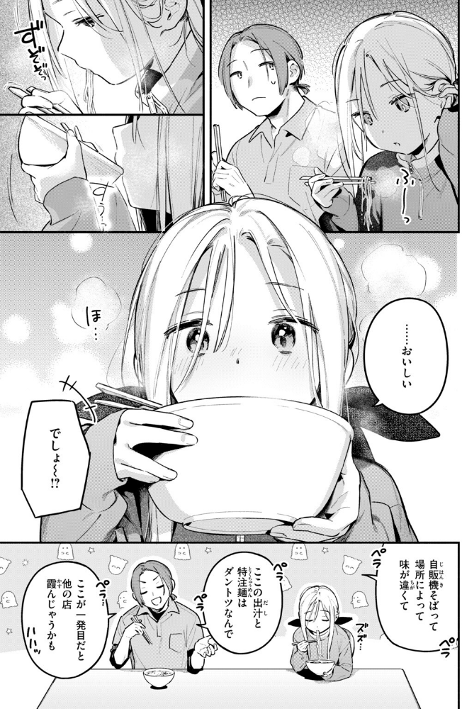 夜ふかしドライブイン_sample_8