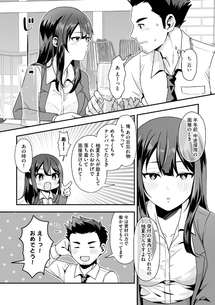 黒髪の女にはご注意を_sample_8